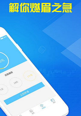 借款借钱免费版
