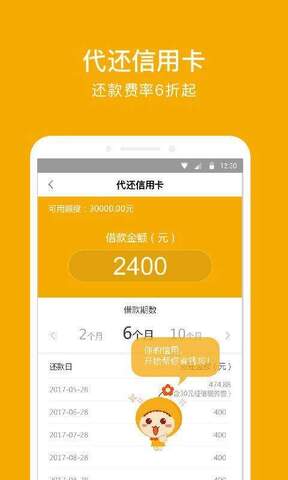 还呗借款手机版app  v5.8.2图2