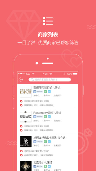 结婚小秘书  v3.4.6图4