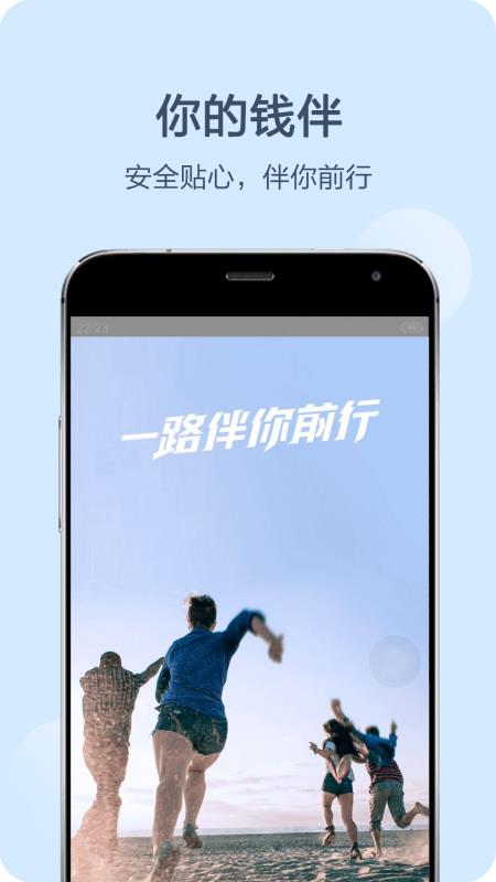 钱伴贷款app下载苹果版  v3.3.8图2