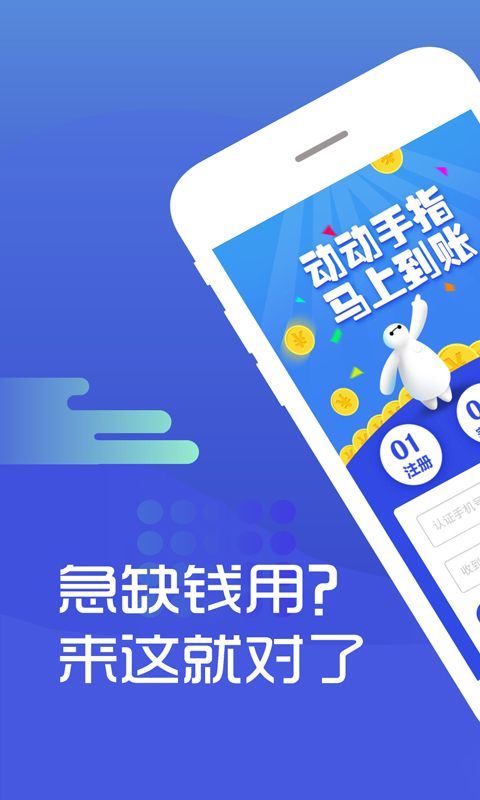 金鑫贷款app  v1.0图3