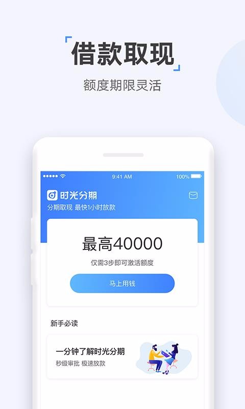 众网小贷手机版下载  v1.0图2