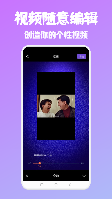 android视频编辑器下载安装  v1.1图1