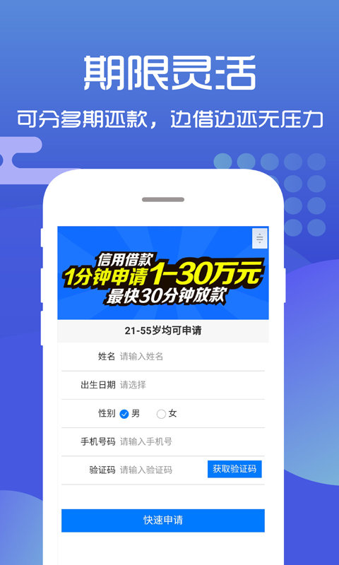 金鑫贷款app  v1.0图2