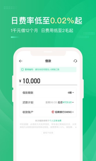 小象分期借款  v1.0.0图3