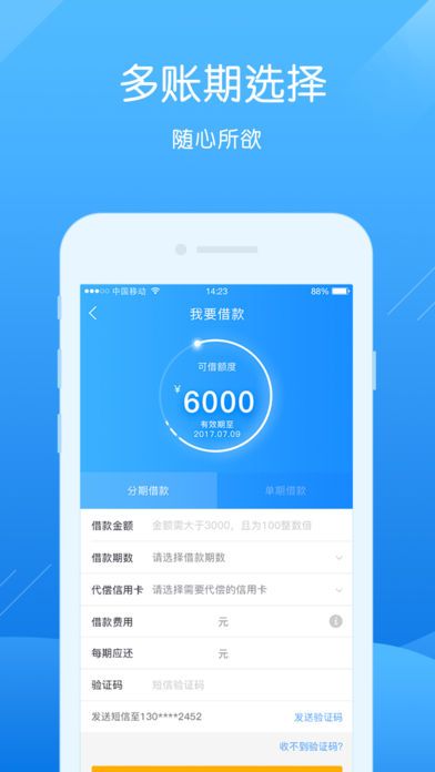 卡宜贷前隆金融  v1.2.3图3