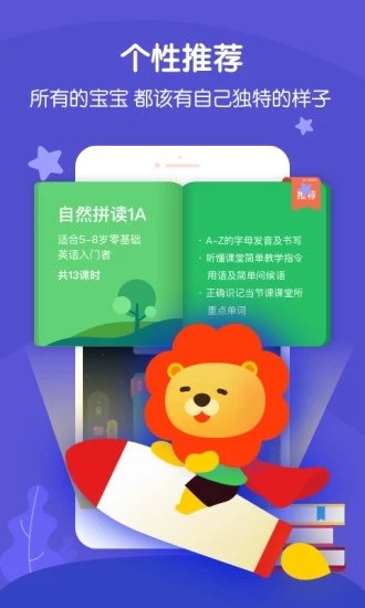 叮咚课堂少儿英语app下载安装免费版苹果  v2.3.2图2