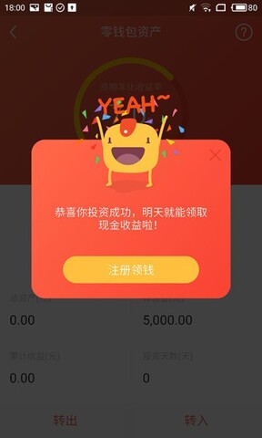 贷款分期计算器下载app