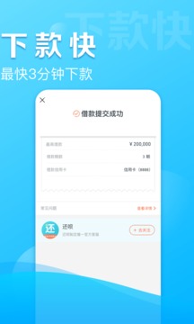 2020年借呗  v1.7.3图1