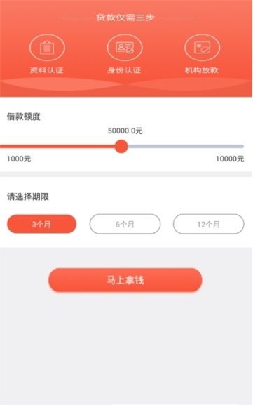 得福宝贷款app