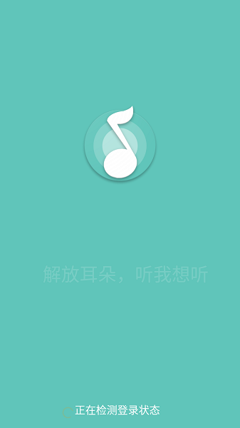 原声音乐app下载苹果  v2.4.3图3