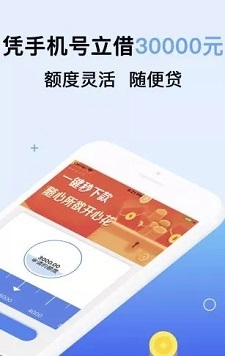 天蓬贷安卓版  v1.0图2