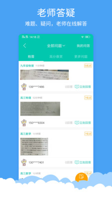 菁优网初中数学官网  v3.6.5图3