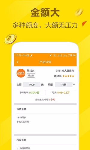 一信贷借款版最新版  v4.0.0图1