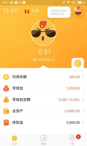 车贷款分期利息计算器在线计算  v1.0.0图2