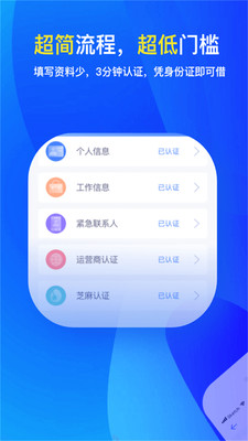 分期还app下载安卓  v2.3.1图2