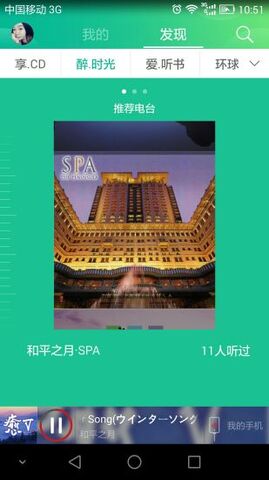 音乐1号2024  v2.3.2图3