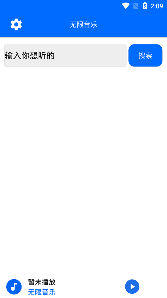 无限音乐app下载安装免费苹果手机铃声  v2.0图1