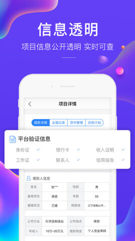 广信贷官网登录  v6.2.9图2