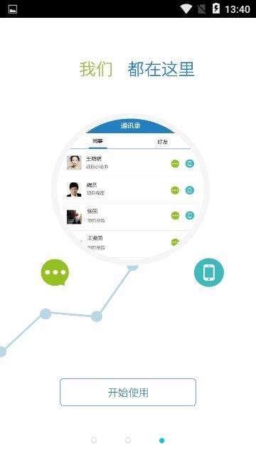 维尔京  v8.5图3