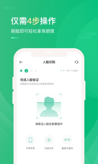 大象分期app下载安装免费官网苹果  v1.0.0图2