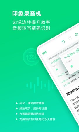 印象录音机  v1.0.14图2