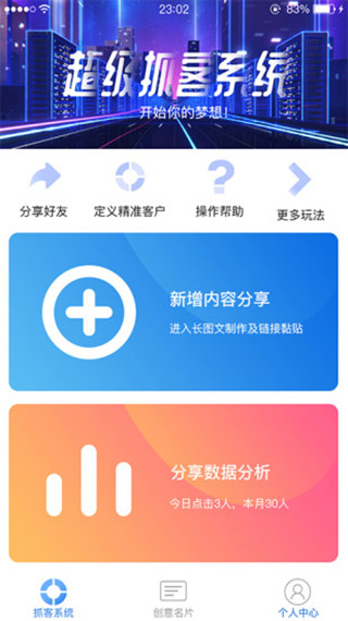 易推创意  v1.0.62图2