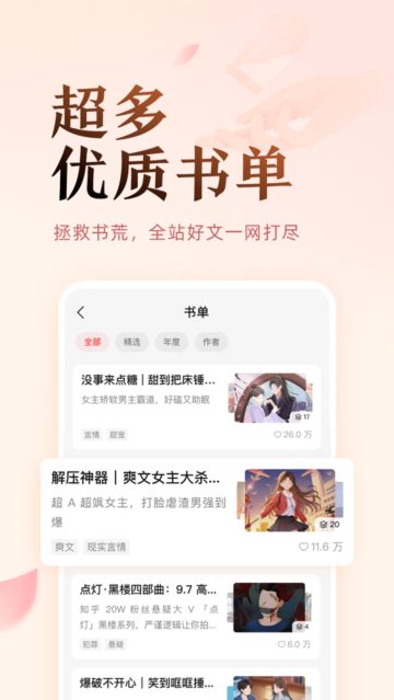 盐言小说app破解版  v1.21图2