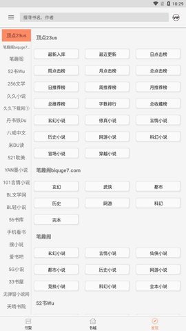 墨斗小说最新版免费阅读全文  v1.0.0图3