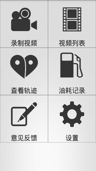 木头人行车记录仪  v3.5图3