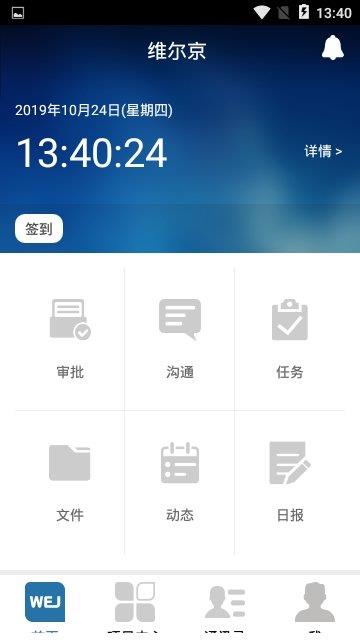 维尔京  v8.5图2