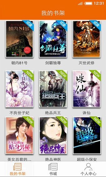 迅雷阅读最新版下载安装  v1.2.1图2