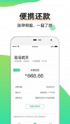 融分期app下载