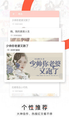 轻阅小说手机版下载免费  v3.3.0图1