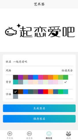 电子签名  v2.5.2图3