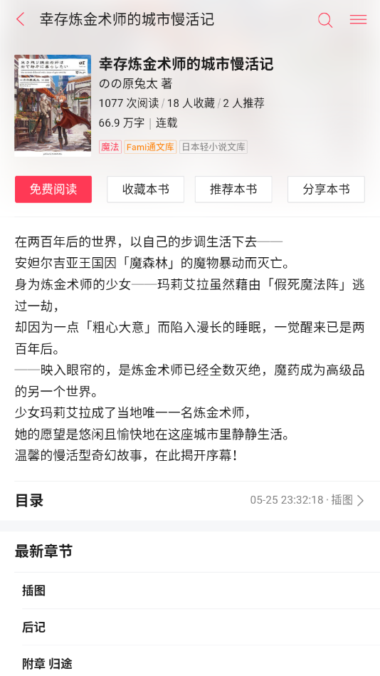 轻小说下载在线  v1.1图1