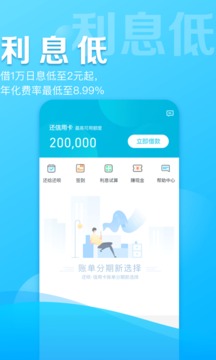 借呗app官网下载蚂蚁金融app