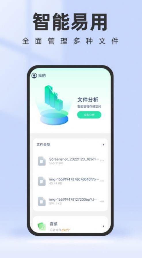 智能管理助手  v1.0.0图3