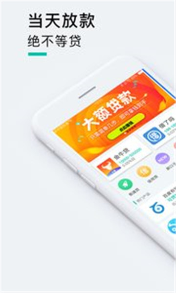 麒麟钱庄安卓版  v1.0图3