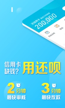 蚂蚁借呗官网  v1.7.3图3