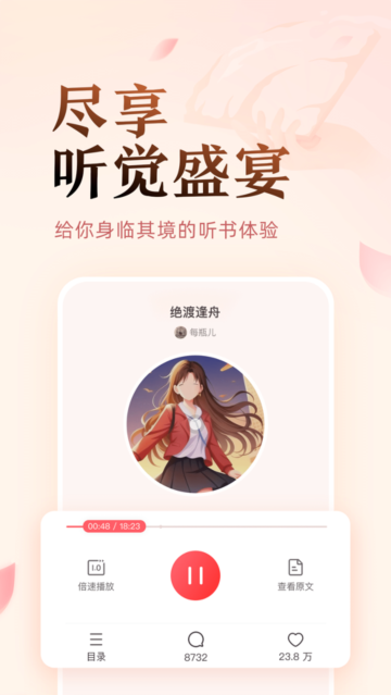 盐言小说app破解版  v1.21图4