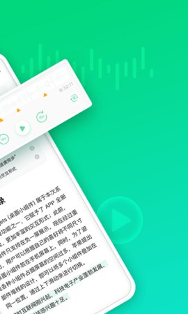 印象录音机  v1.0.14图3