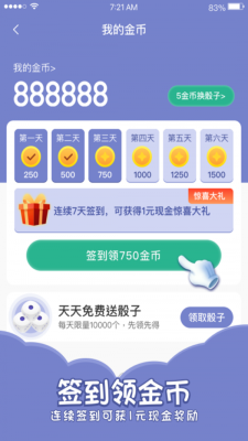 欢乐寻宝免费版  v1.4.4图2