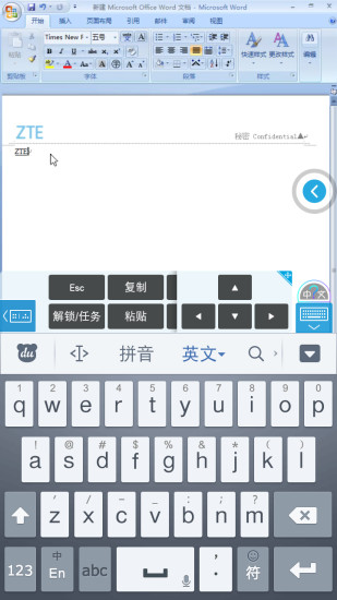 中兴桌面云  v3.04.03图5