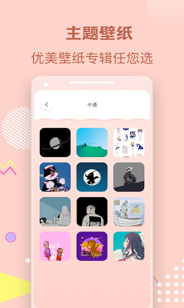 多多手机壁纸  v1.88图3