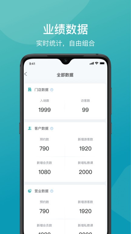 一年四季管理端  v2.5.2图3