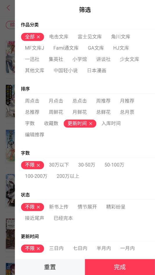 轻小说2013  v1.1图3