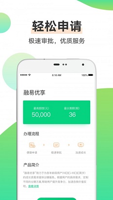 融分期app下载  v1.0.5图2