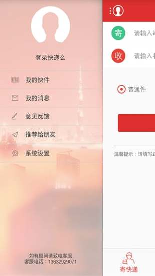 快递么  v1.3.0图4