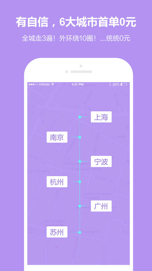 爱代驾司机端  v2.4.1图4